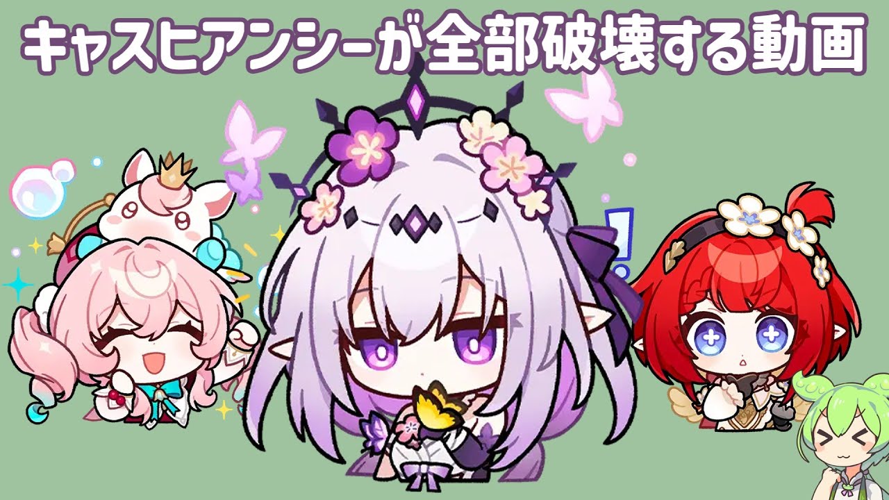 崩壊スターレイル ラウンドワン プラマット モーディス ヒアンシー キャストリス 崩壊スターレイル ラウンドワン プラマット モーディス ヒアンシー