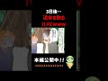 浮気した妻を無人島にw#shorts