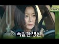 [우리, 집] 연우와 함께 있는 김남희 생각에 분노가 폭발한 김희선, MBC 240601 방송