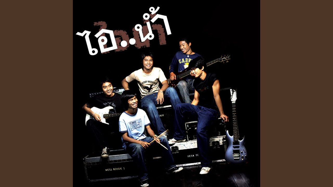 ปกเพลง ตัวตัว... (เสื้อผ้าไม่เกี่ยว) — I NAM
