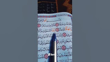 سورة الصافات "القاريء سعد الغامدي " تلاوة رأئعة خاشعة جميلة القرآن الكريم #quran