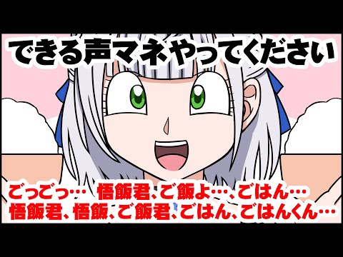 【手描き】白銀ノエルの「ビーデル（ドラゴンボール）」の声真似【手描きホロライブ】