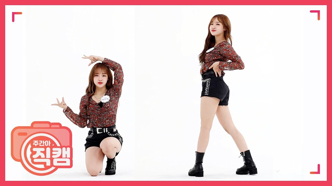 [주간아 미방] Weki Meki 최유정 ‘Tiki-Taka (99%)’ 직캠 | EP.423