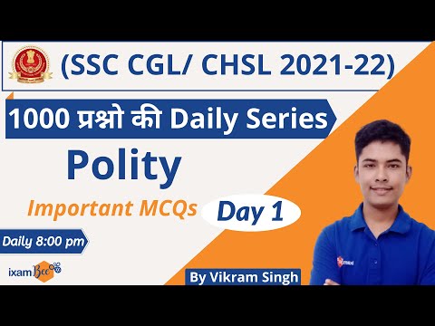 SSC CGL /CHSL Exam 2022 | Polity MCQs Series Day 1 |  By Vikram Singh