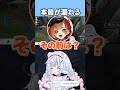 楽しいはずなのに...先輩たちに心配される新人VTuber【白熊つらら/REJECT】