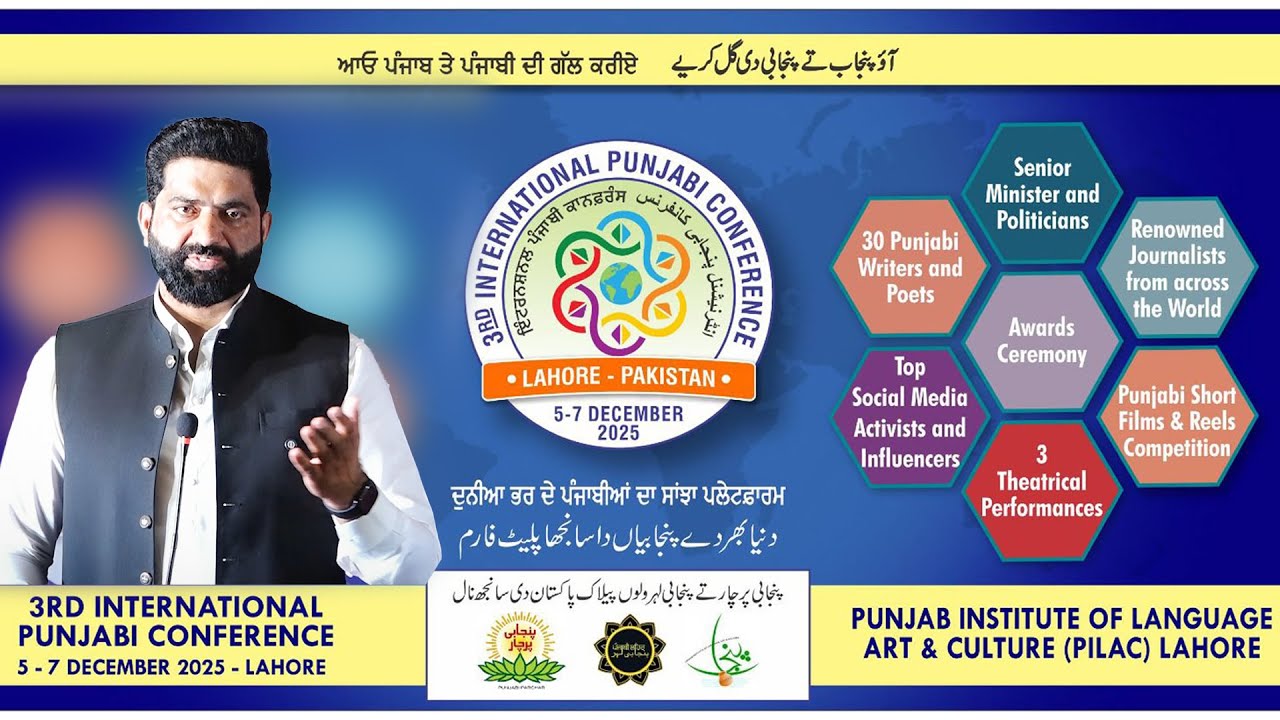 3rd international punjabi conference 2025 II Nasir Dhillon || Day 1 Lahore Pakistan