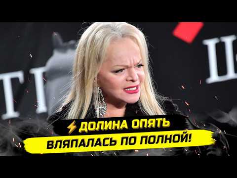 ⚡️IT'S GETTING ABSURD! DOLINA, SHALYAPIN, POTANIN AND CHERNYSHENKO