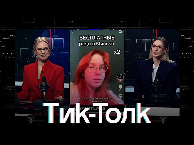 "ВСЁ НЕГЛАДКО С РОДАМИ". Женщины в TikTok оставляют отзывы о роддомах. Ответ акушера-гинеколога
