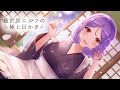 【ASMR/耳かきボイス】優しく囁きながら癒してくれる内気で健気な和装メイド【VTuber/Japanese】