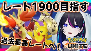 【ポケモンユナイト】1548～