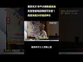 客家天才點糞成金！將糞水吹噓成神水大賺特賺！#shorts #Jwell主委#主委客家新聞台