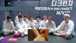 D-CRUNCH(디크런치) - '작당모의(Are you ready?)'  M/V Reaction