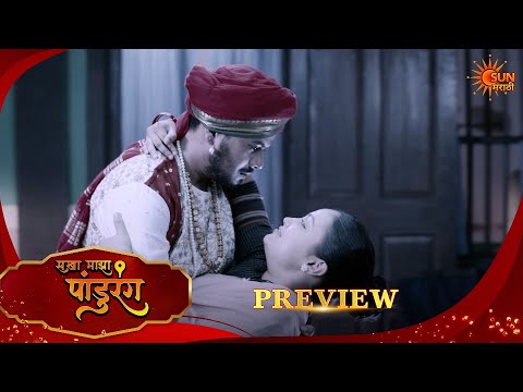 Sakha Maza Pandurang - Preview |29 Sep 2026| Full Ep FREE on SUN NXT | Sun Marathi
