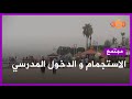 زيارة لكورنيش ابي رقراق يوم قبل الدخول المدرسي