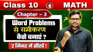 समीकरण कैसे बनाएं? | All Word Problems NCERT Math Chapter 3