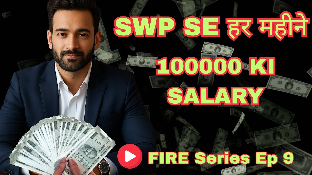 MONTHLY INCOME WITHOUT JOB:- POWER OF SWP