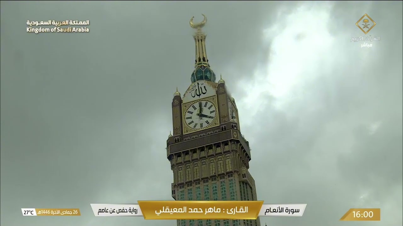 🌧️😍 شاهد هطول الأمطار على جنبات المسجد الحرام بعد صلاة العصر اليوم الجمعة 26 جمادى الآخرة 1446هـ