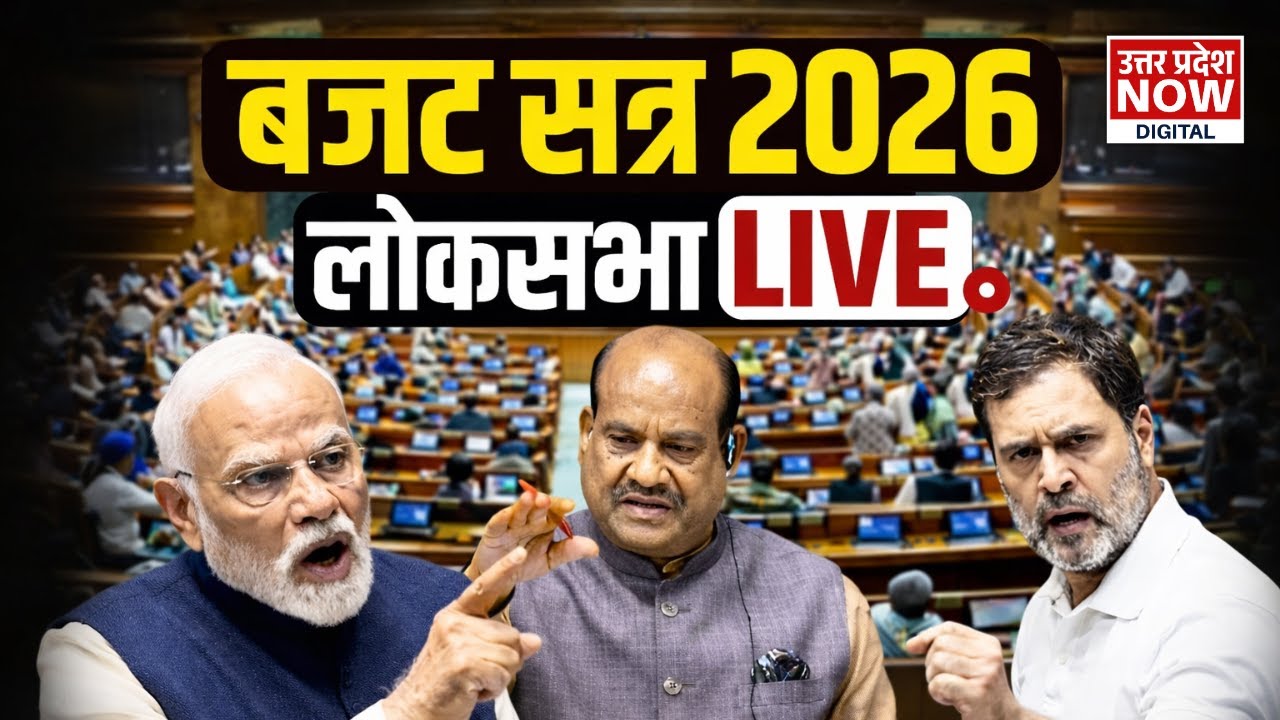 Lok Sabha LIVE | Parliament Budget Session 2026 LIVE | Nirmala Sitharaman | Rahul Gandhi | Budget