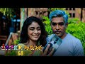 Inter නැසනල් | Episode 68 - (2021-01-25) | ITN