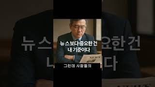 이럴수록 부동산 멘탈 강해야한다