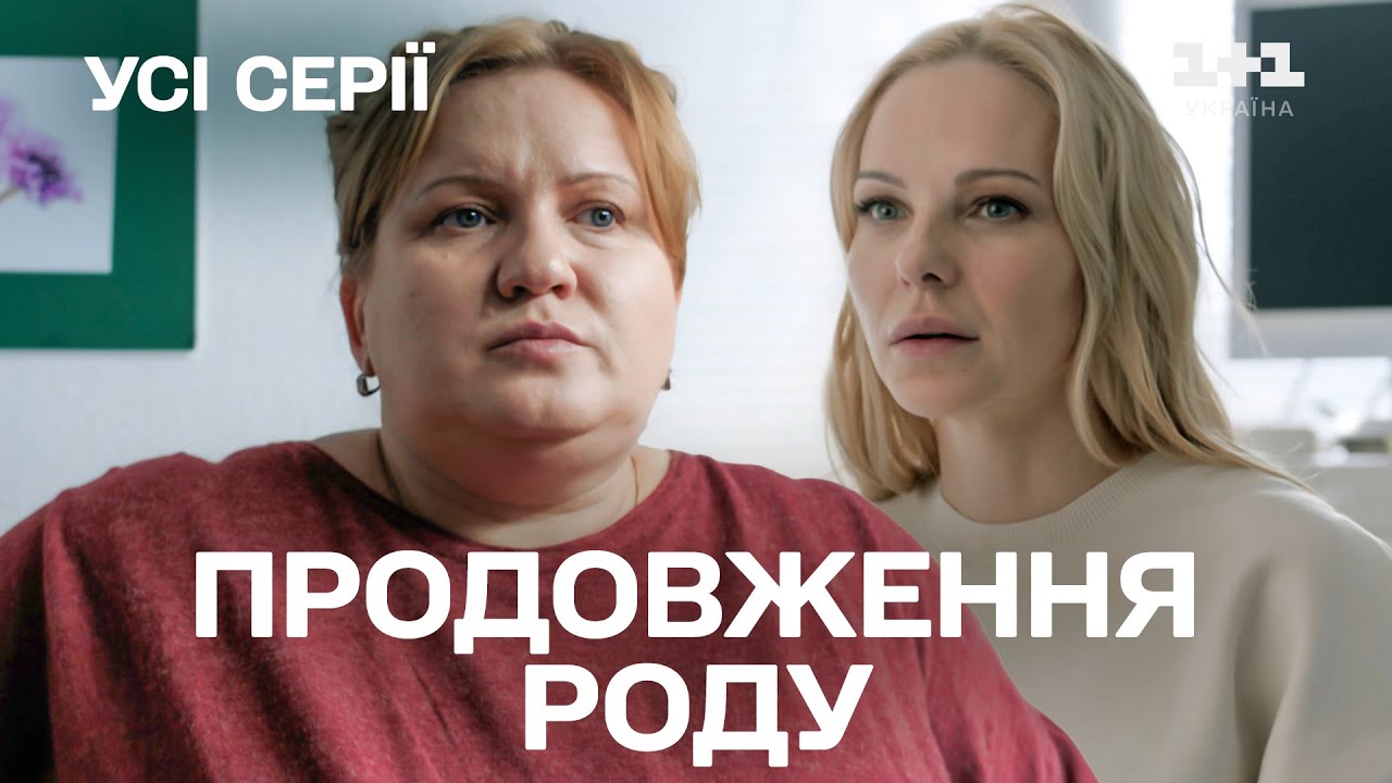 Зворушує до сліз! Серіал, який став народним улюбленцем. Найкраща драма року. Всі серії разом