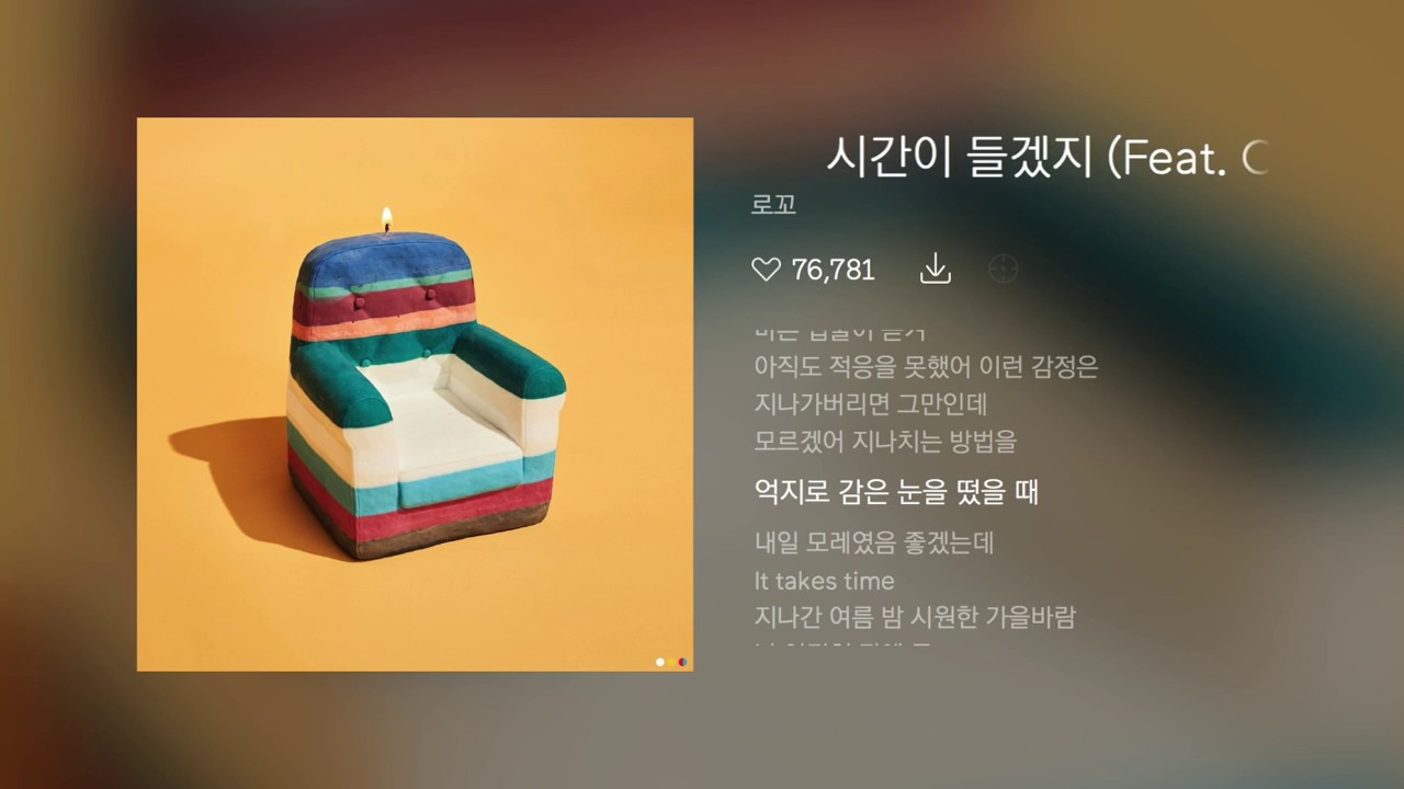 로꼬(Loco) - 시간이 들겠지 (Feat. Colde) MR / 노래방 / Instrumental / Karaoke