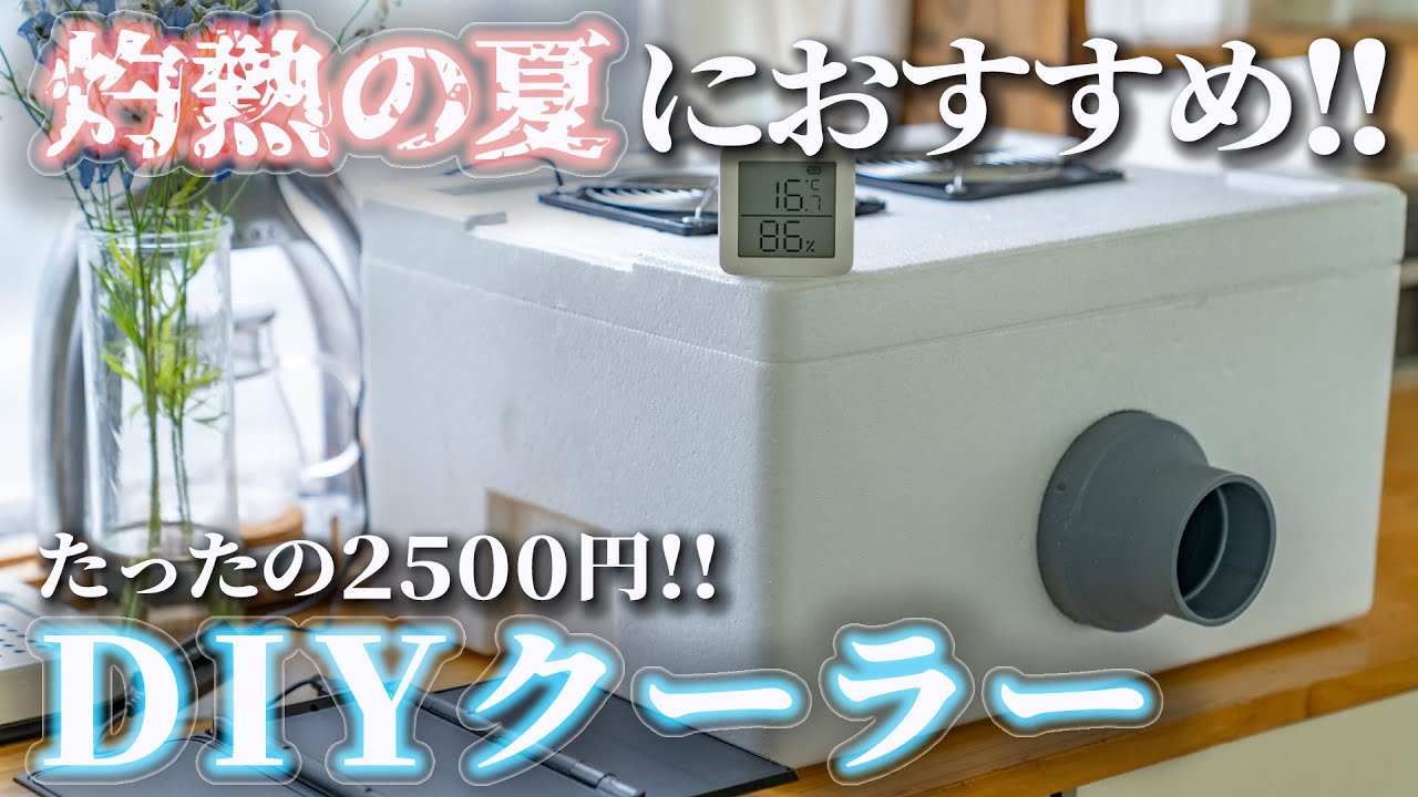 昆虫用品 美品 温室クーラー Aー201 クワガタ カブト