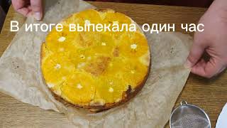 Мандариновый пирог| Удачный неудачный, но вкусный