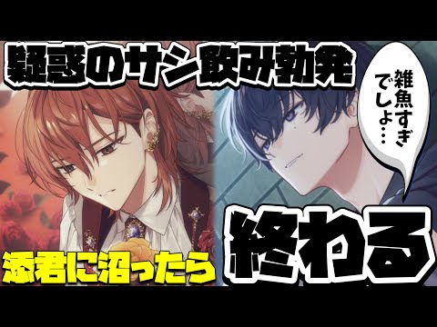 エイトリ】 練牙×添のサシ飲み勃発！添君の本性が暴かれる！ メイン
