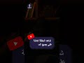 لقيت 6 رجالة داخلين عليا بيقولوا غيري قدامنا عشان تنفيذ الحكم قروض مكتب تمويل مكتب تحصيل