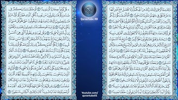 أنس العمادي | 017 : سورة الإسراء | حفص عن عاصم
