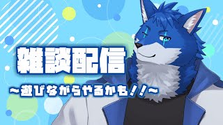 【雑談配信】お昼からのんびりしたい！！！【蒼月ロウヤ】