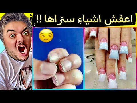 اغرب اظافر ستراها في حياتك ليدو ريأكشن