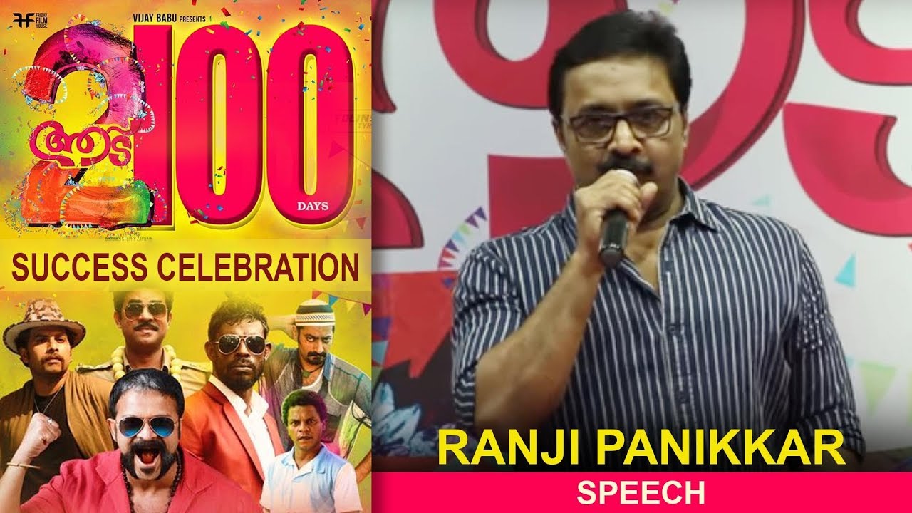 friday film house instagram Ranji Panikkar Speech | Aadu 2 100 Days Celebration | Jayasurya | Midhun Manuel Thomas | Vijay Babu