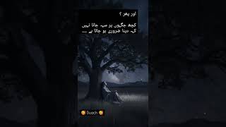 #music #foryou #silence #violin #viral #poetry #10kviews #sad #@DuaCh123
