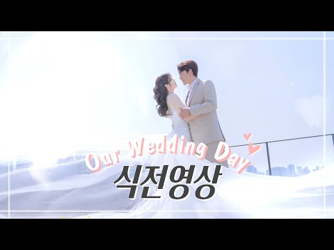 요즘 트렌드에 어울리는 깔끔하고 감성있는 식전영상!