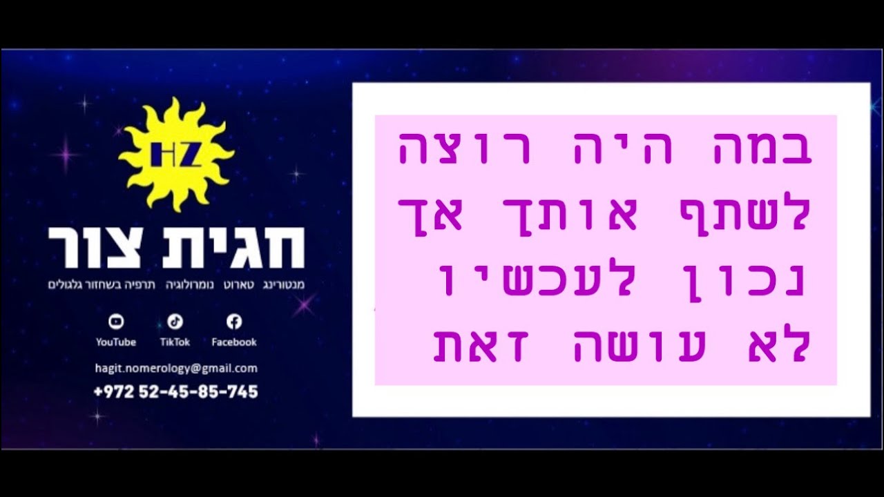 במה היה רוצה לשתפך-אך נכון לעכשיו לא עושה זאת❓ 