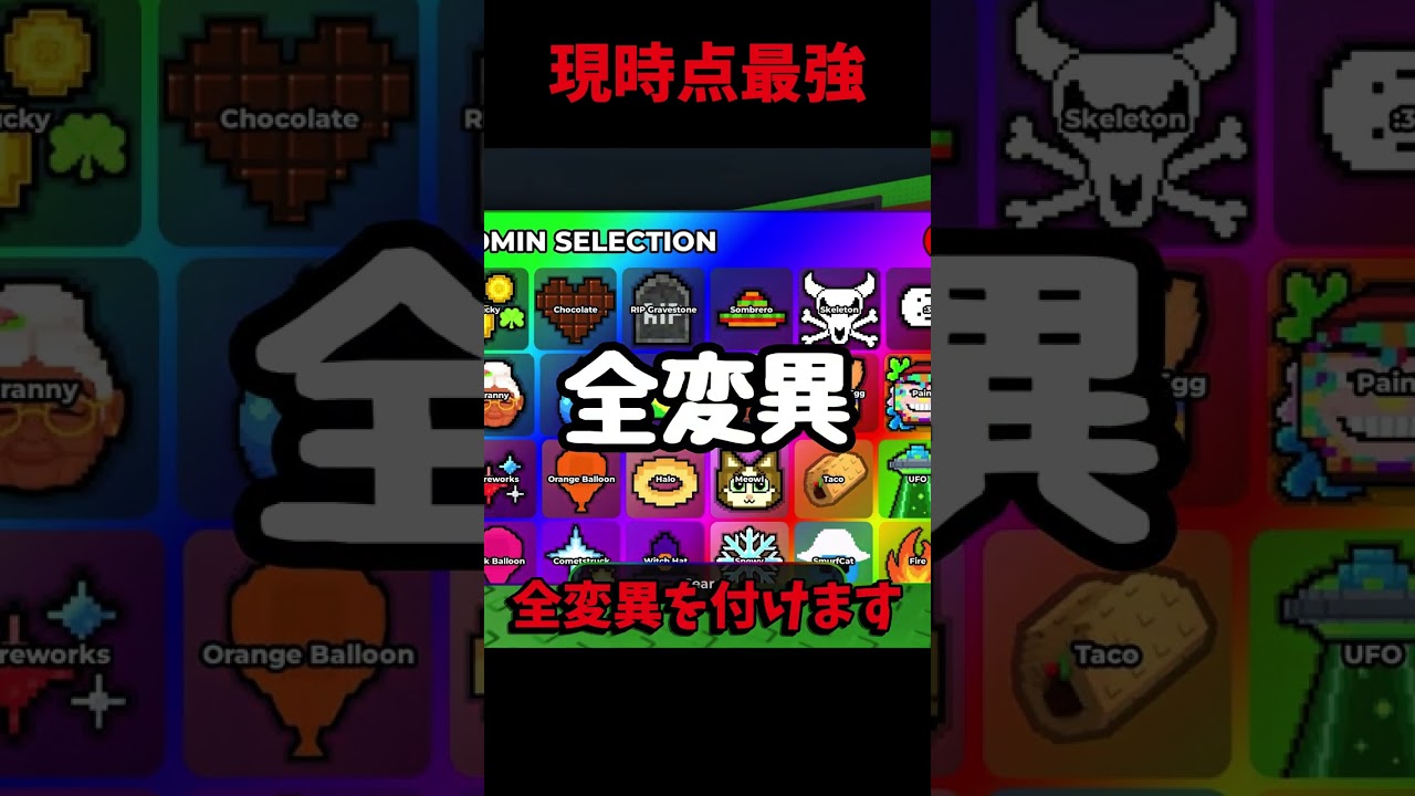 新しく追加されたOPブレインロットに全変異を付けたらどうなる...?