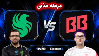 فالکنز - بت بوم | مرحله حذفی | Team Falcons vs BetBoom Team | 1win Essence II