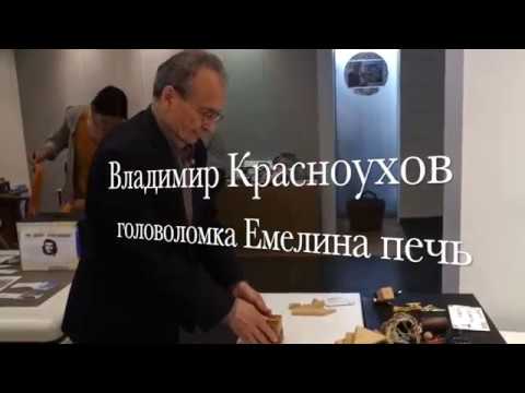 Емелина печка головоломка