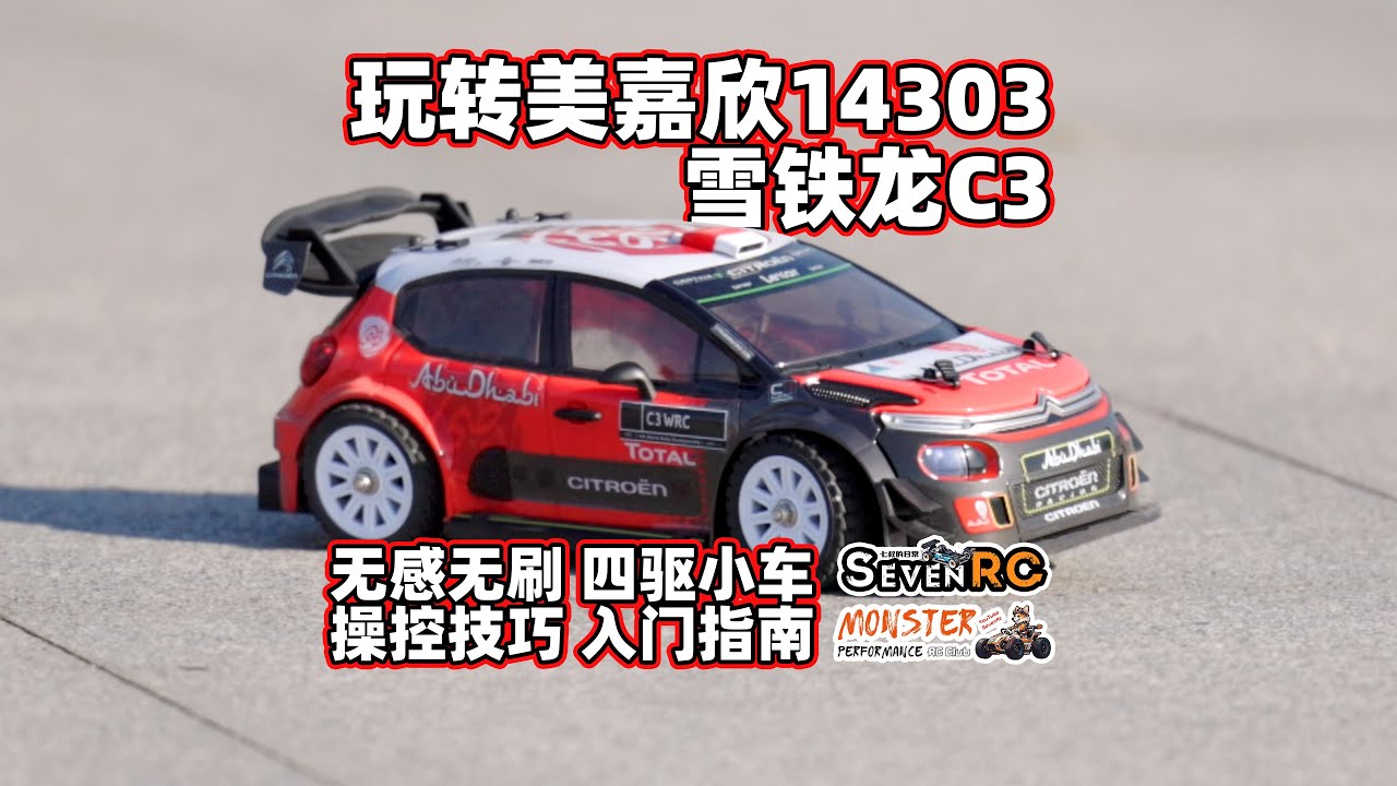 黒美さん Amazon.co.jp: MJX 14303 ブラシレスRCカー – 1:14 4WDラリー&ドリフト