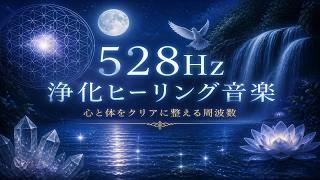 528 Hz Healing Music - Full Body Healing, Cleanse Negative Energy