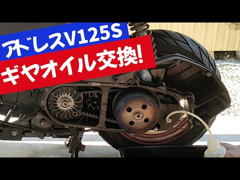 アドレスv125s バリオス交換希望 sddefault.jpg
