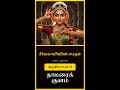 சிவகாமியின் சபதம் | அத்தியாயம் 14: தாமரைக் குளம் - பகுதி 5 #SivagamiyinSabatham #Tamil