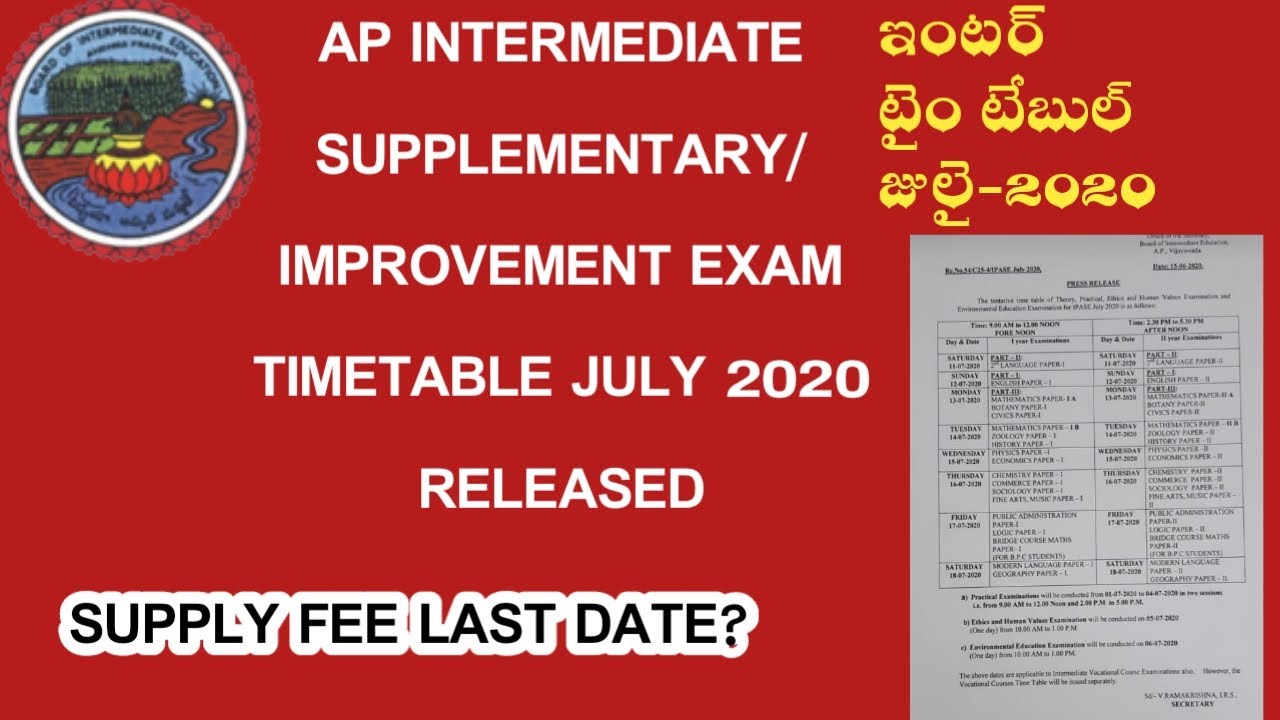 AP INTERMEDIATE SUPPLEMENTARY EXAMS JULY 2020 TIMETABLE