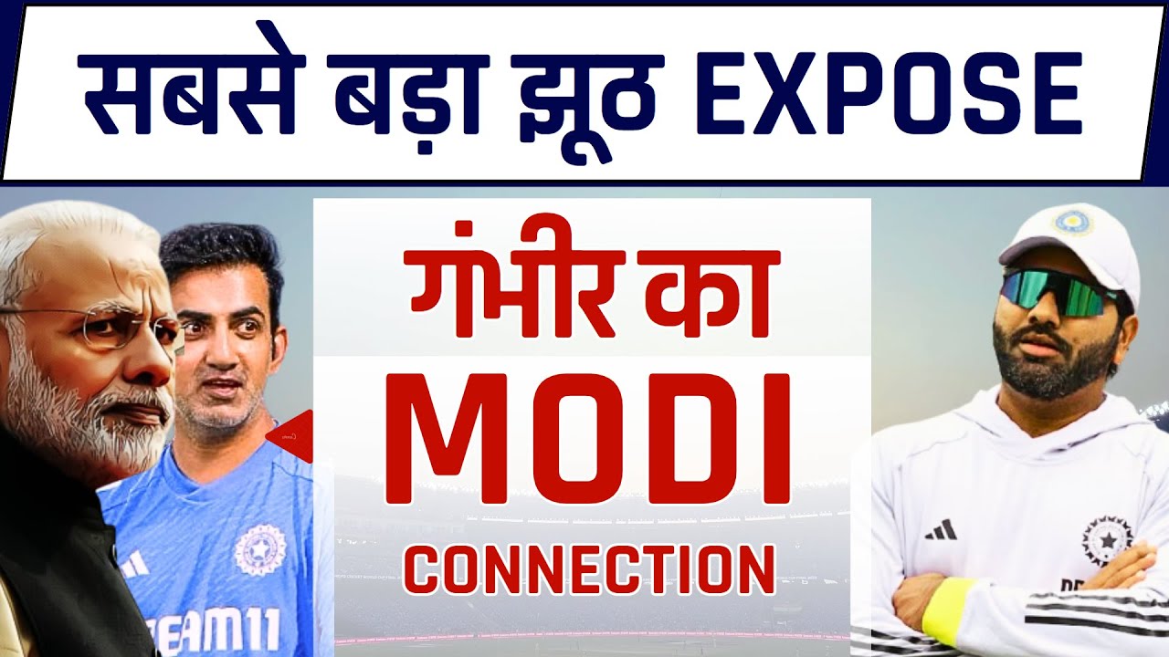 Rohit Sharma se dosti। Gautam Gambhir ka sabse bada jhooth exposed। GG Vs Team India 