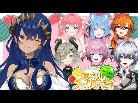 【スイカゲーム】高スコアをとるのは誰だ！？　島村シャルロット視点♣　#ななしスイカ大会【島村シャルロット / ななしいんく】