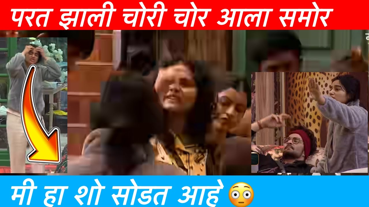 Bigg Boss Marathi Season 6 | बिगबॉस च्या घरात परत चोरी 😳| 