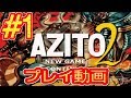 (コメ付き) ゆっくりアジト２ プレイ動画 【ゆっくり実況 】 #1