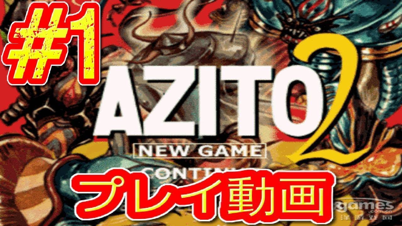 (コメ付き) ゆっくりアジト２ プレイ動画 【ゆっくり実況 】 #1